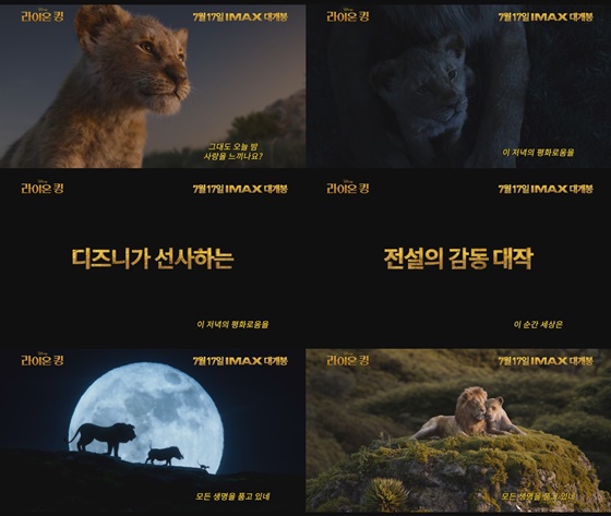 라이온킹