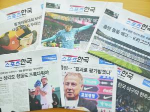 스포츠 뉴스