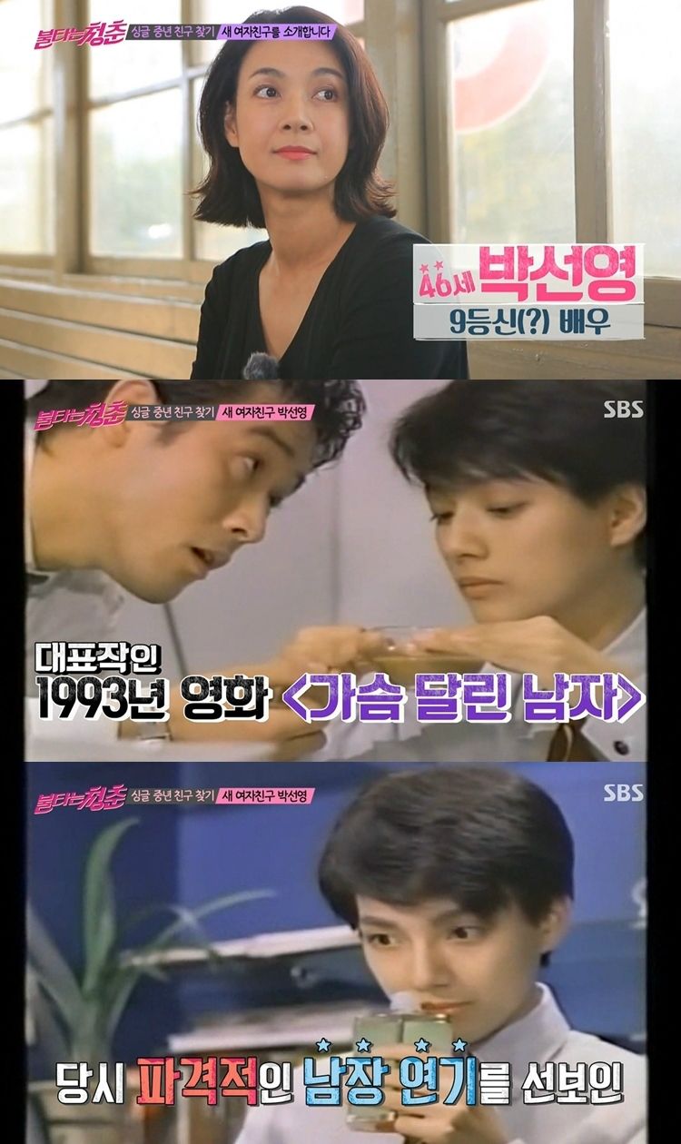 불타는 편지