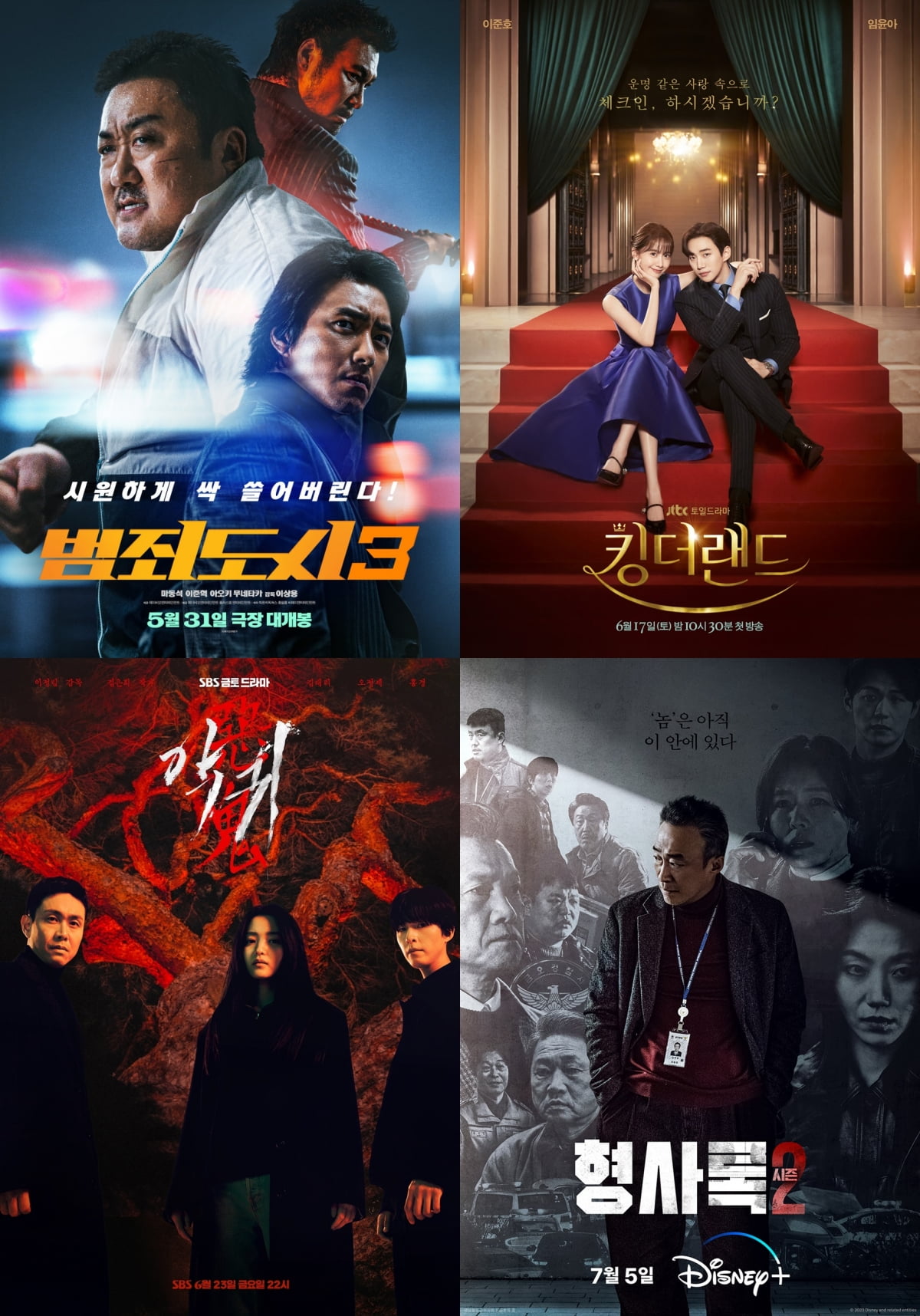 불의 도시