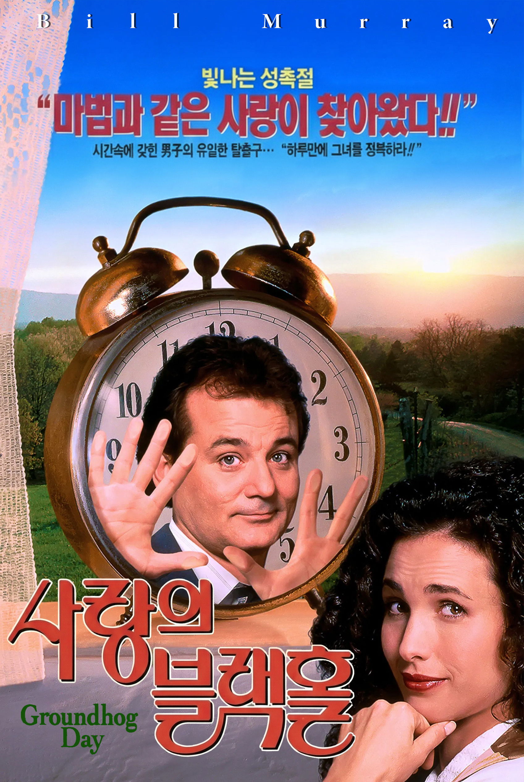 블랙홀 포스터