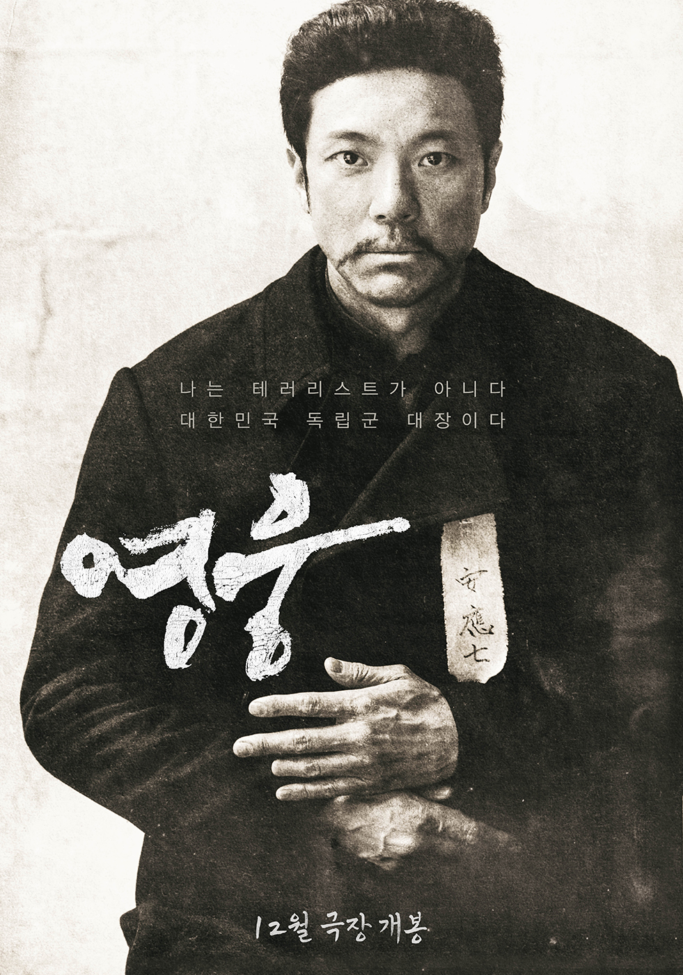 마지막영웅