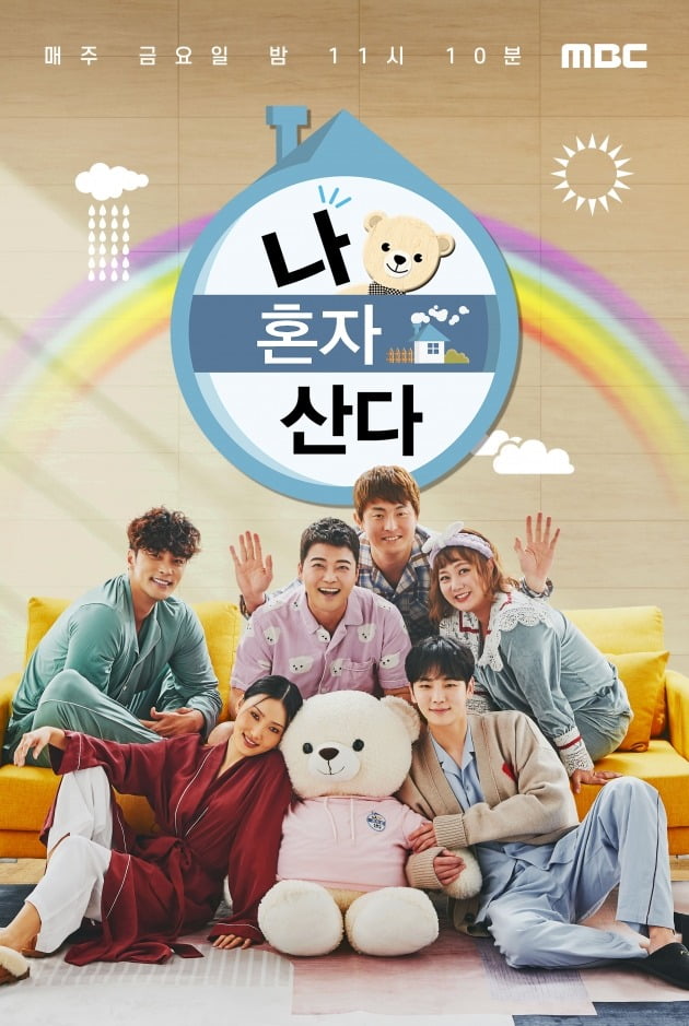 나 혼자 산다 시즌2