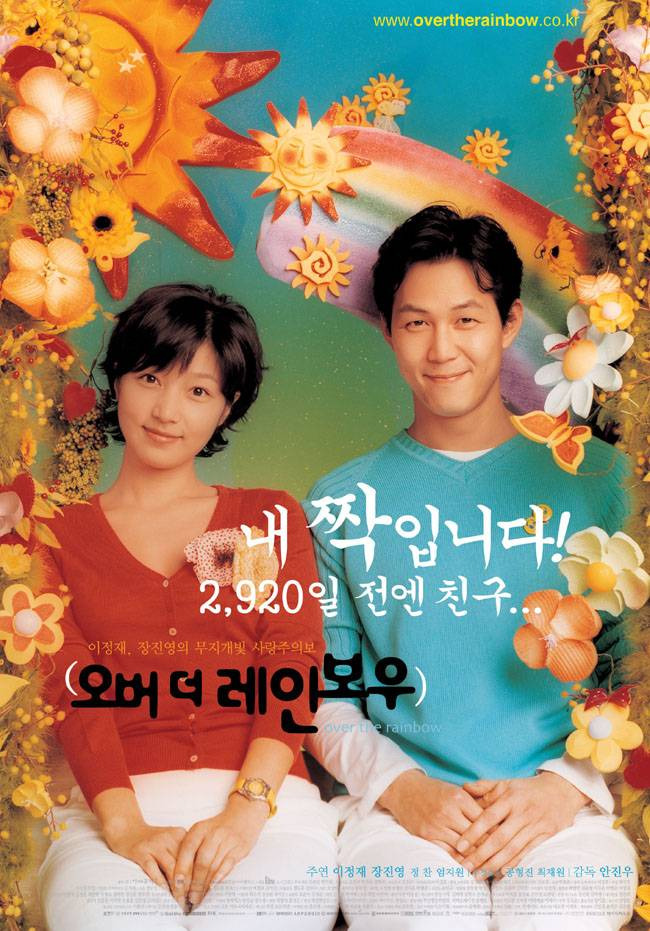 마법의약속
