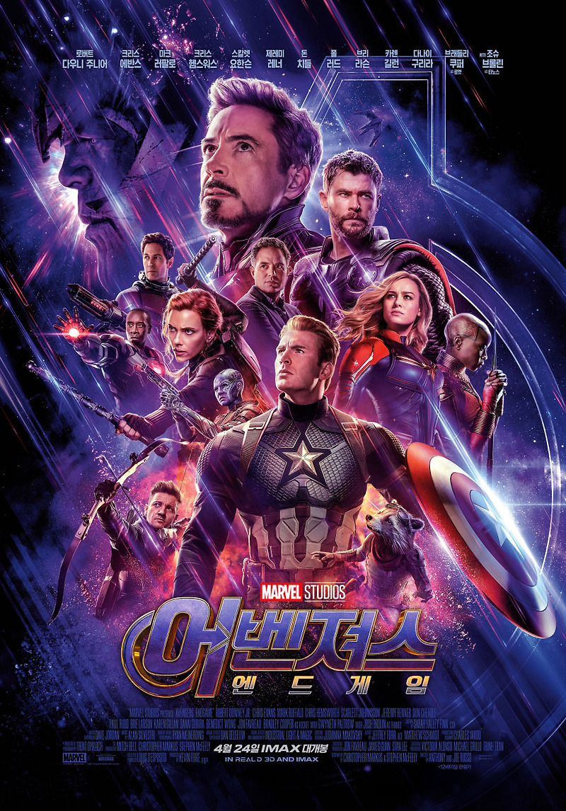 엔드게임_리부트