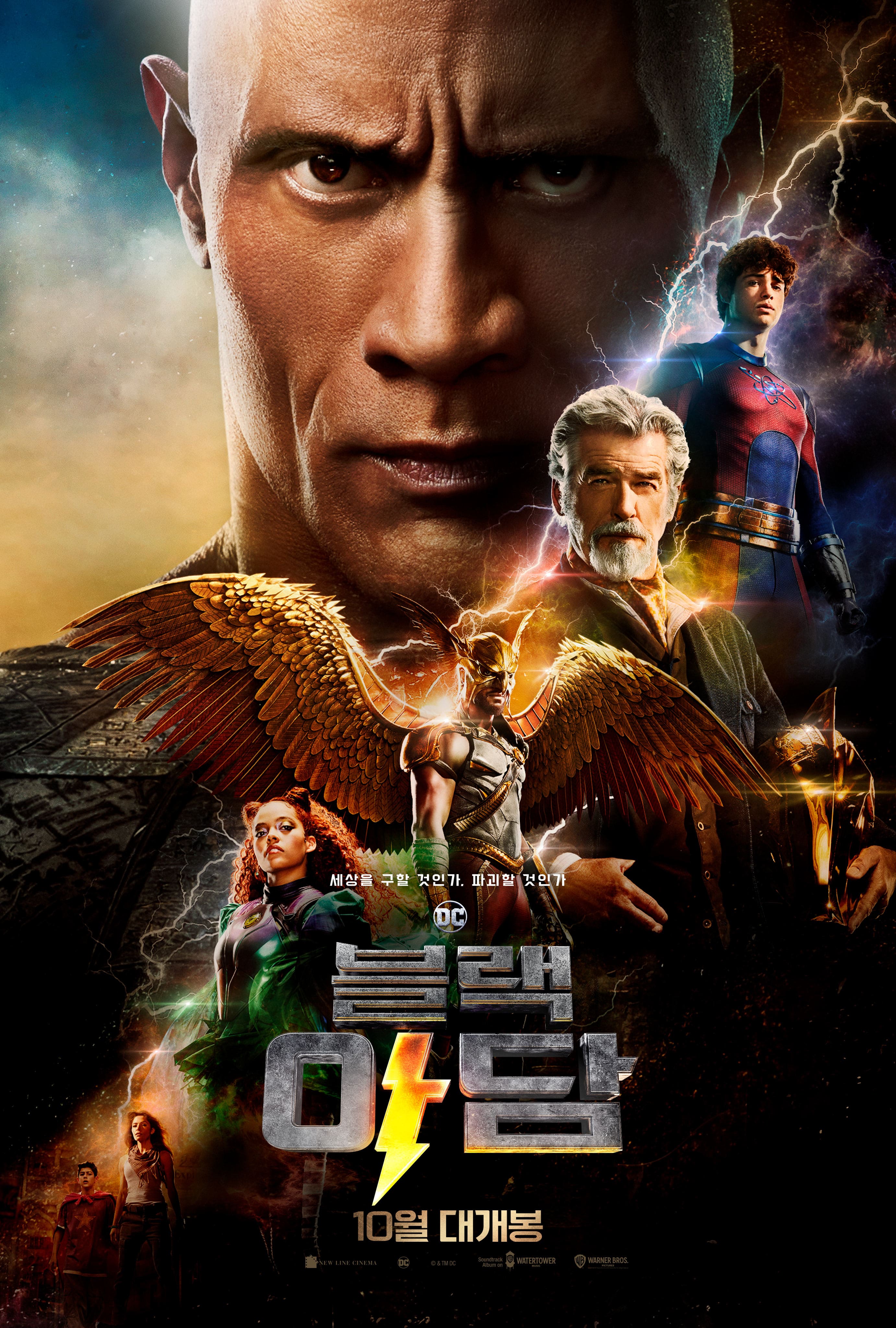 블랙아담