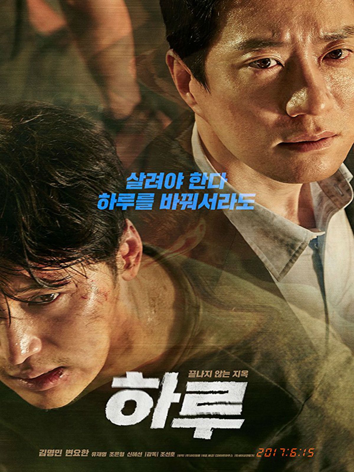 밝은 하루 포스터
