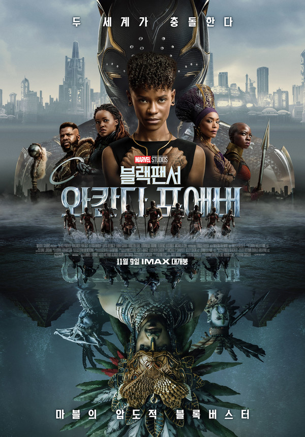 블랙팬서왁칸다포에버