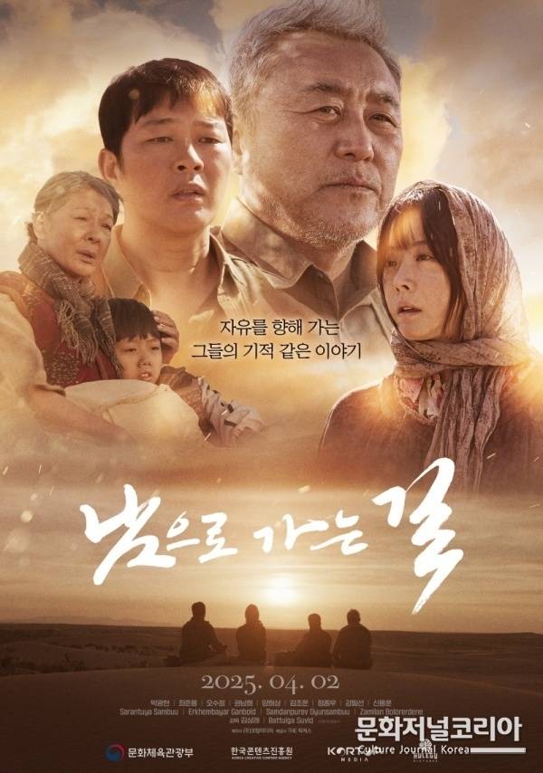 함께의 길