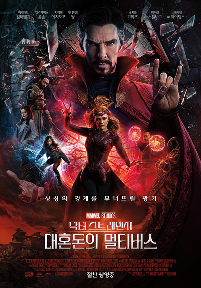 닥터스트레인지2