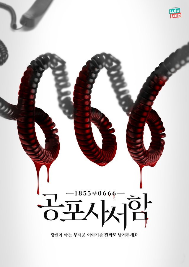 사서함