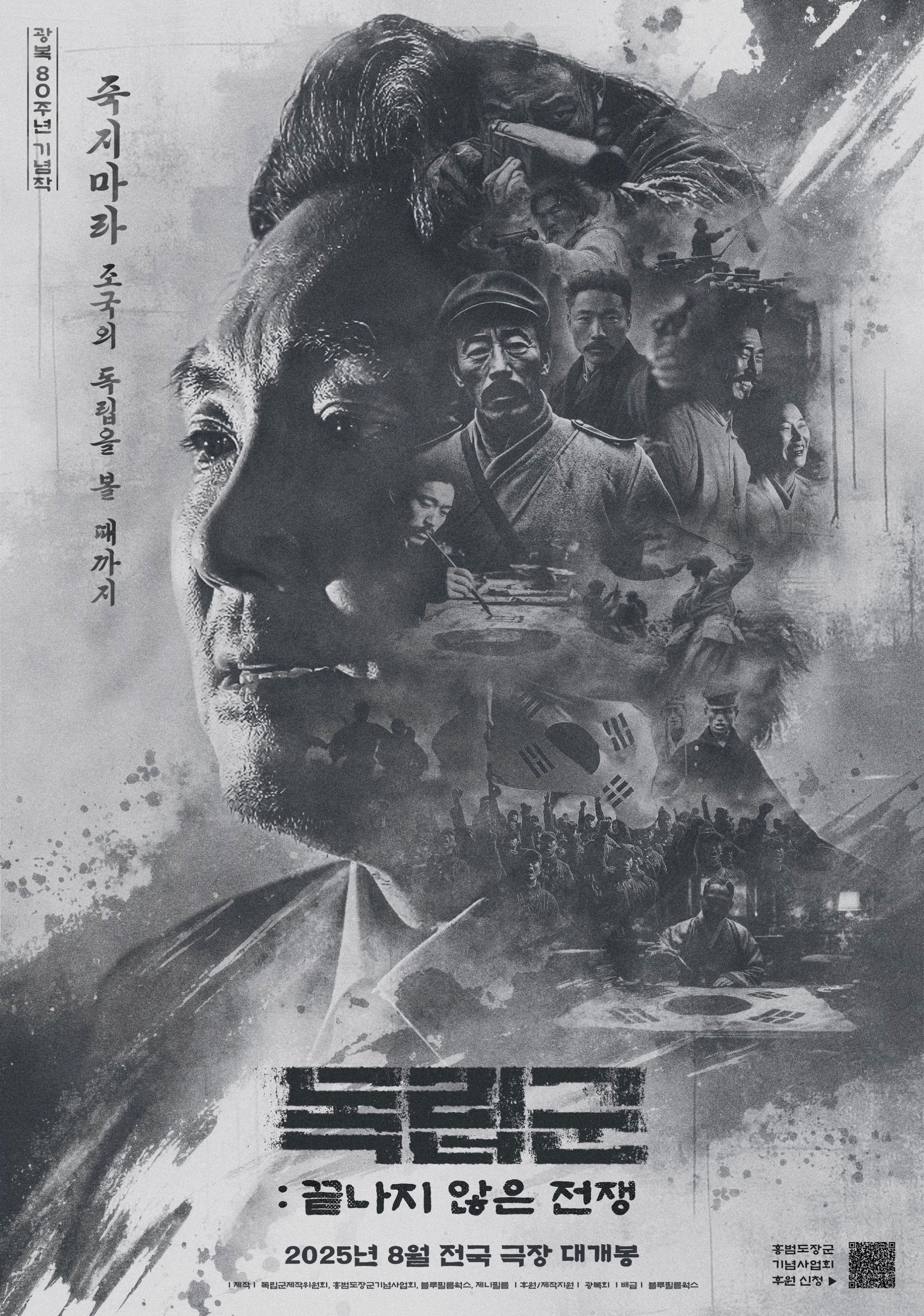 독립군
