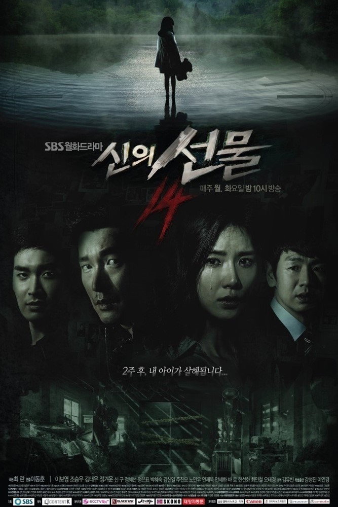 신의 선물
