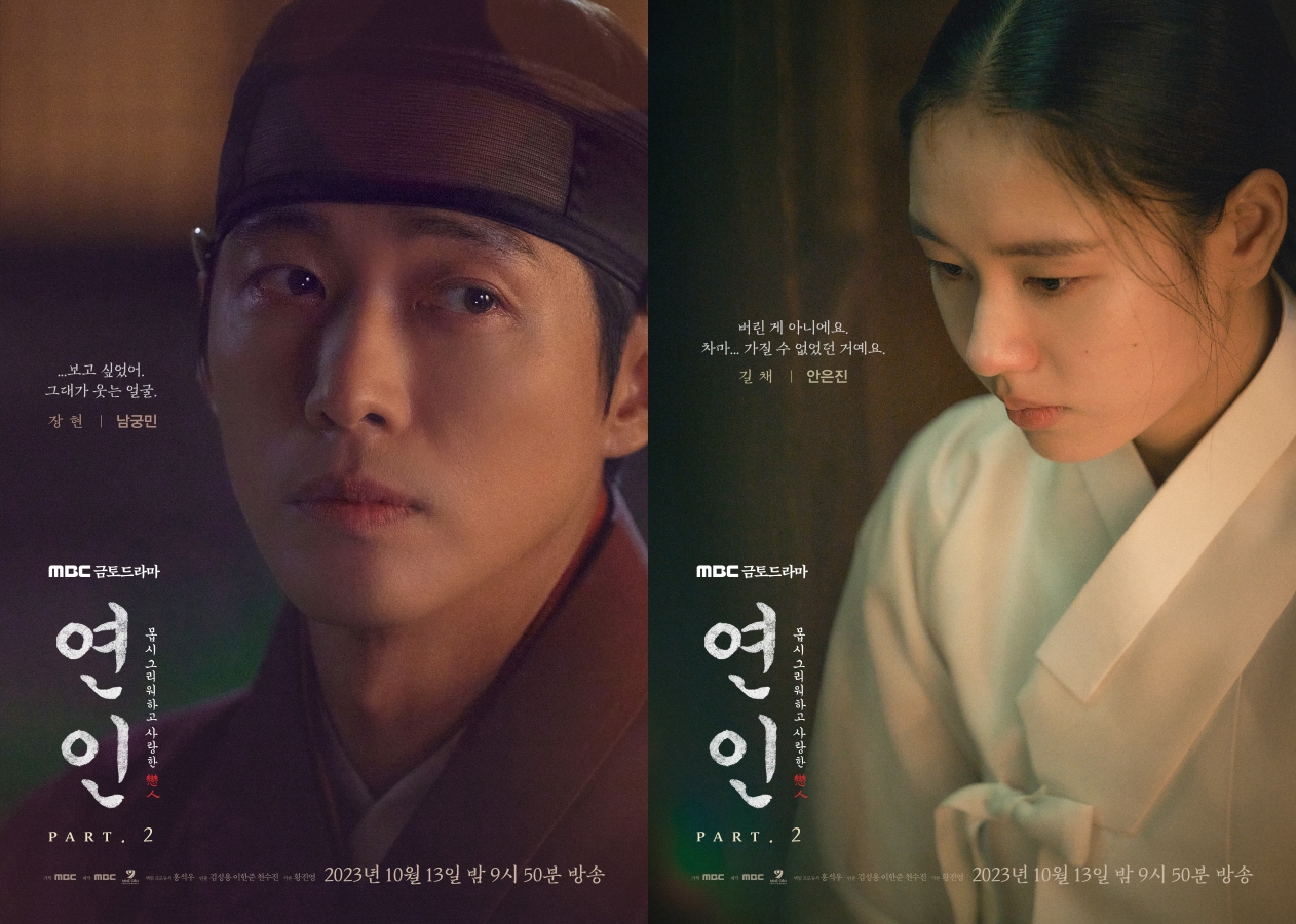 연인파트