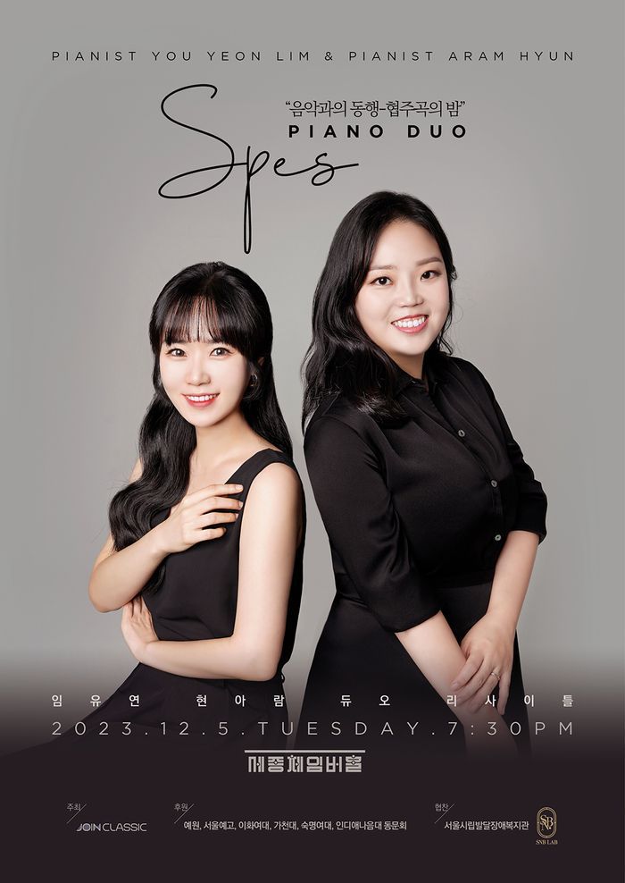 음악과의 밤