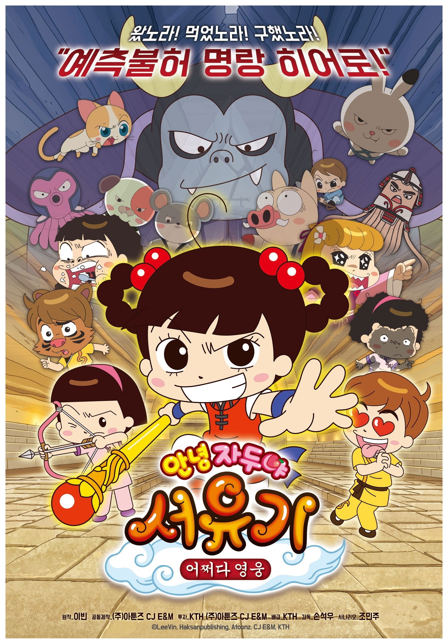 안녕 자두야
