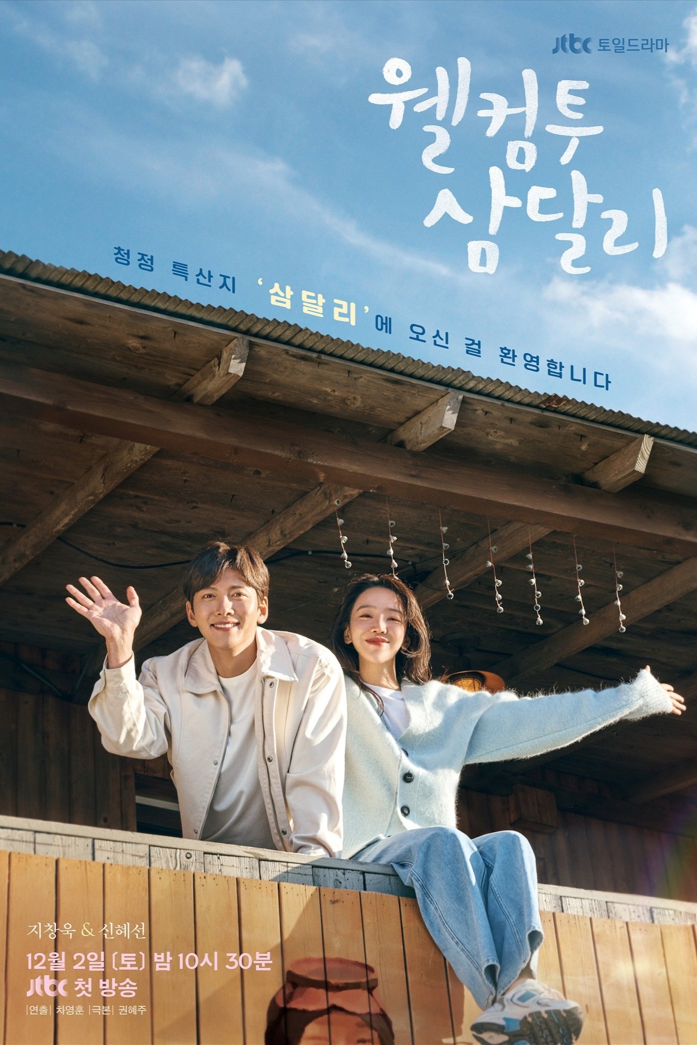 삼달리