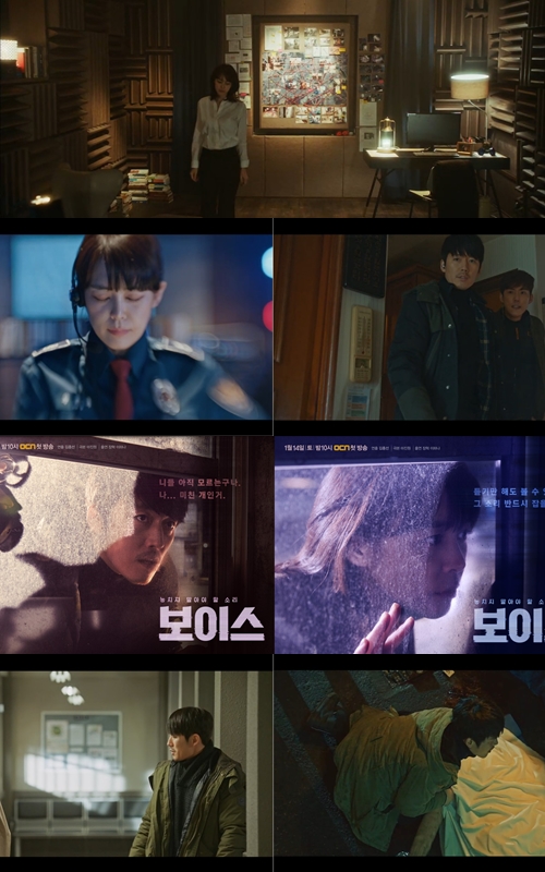 보이스 2017