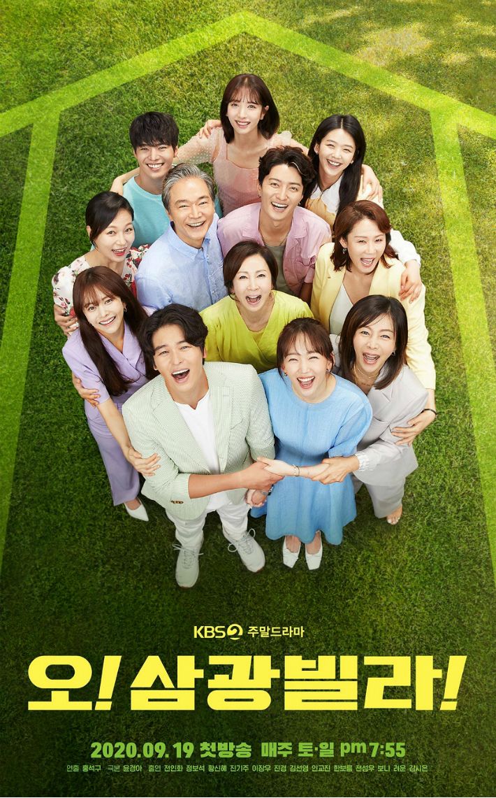 오삼광 빌라