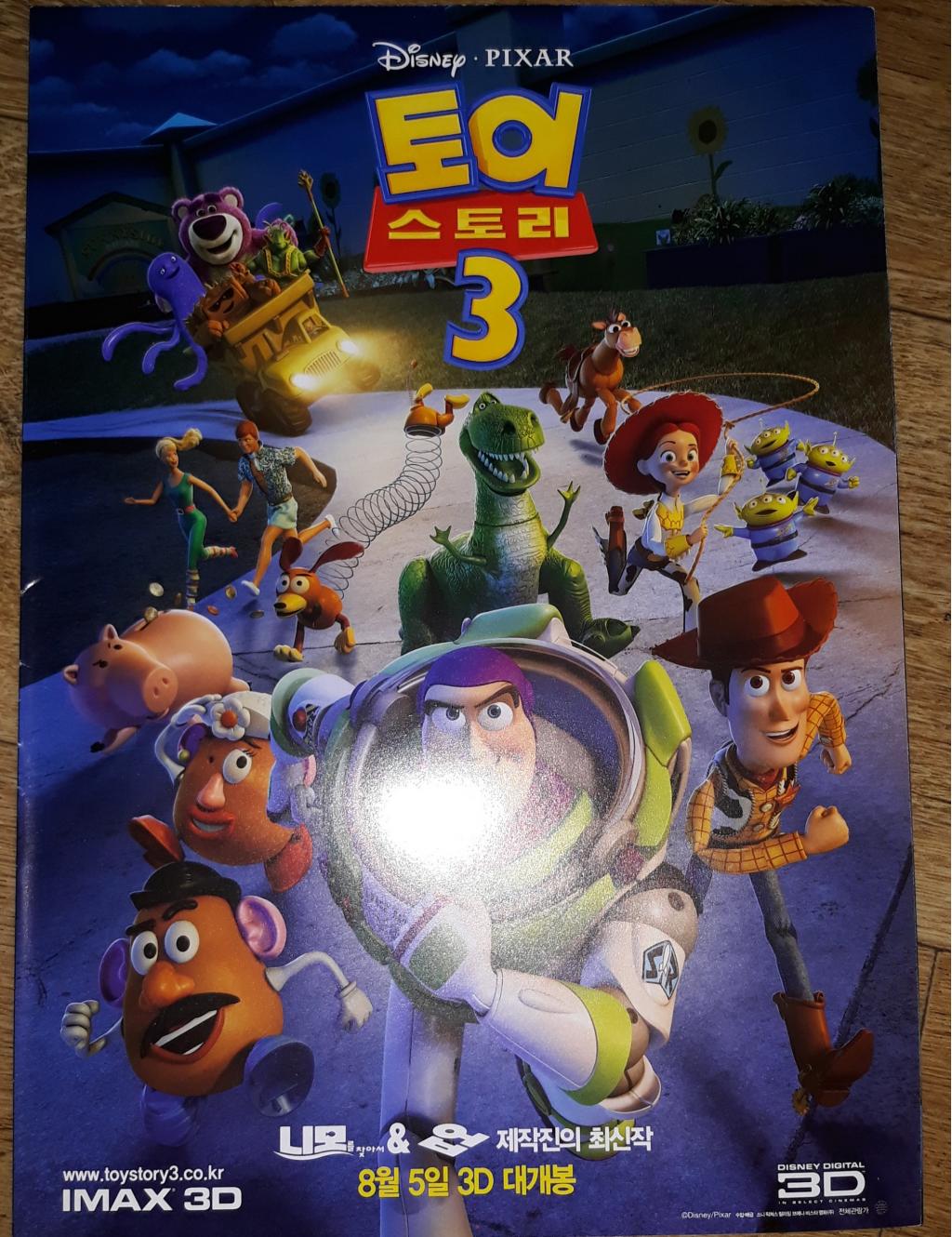 토이스토리3