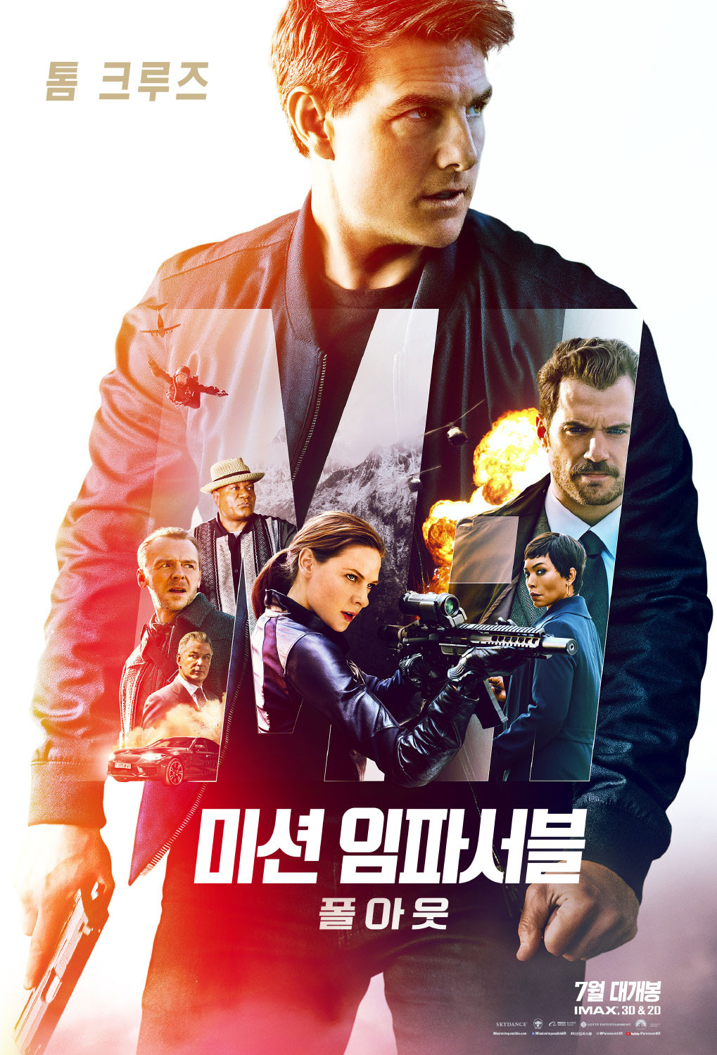 미션 임파서블 폴아웃