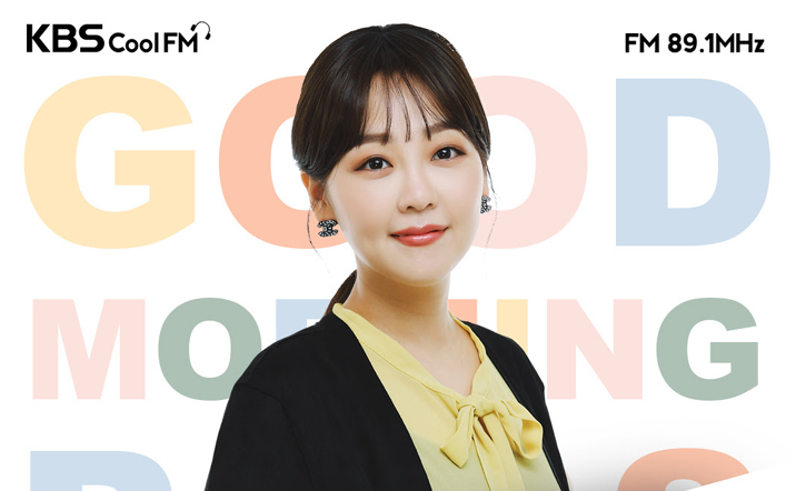 굿 모닝 FM