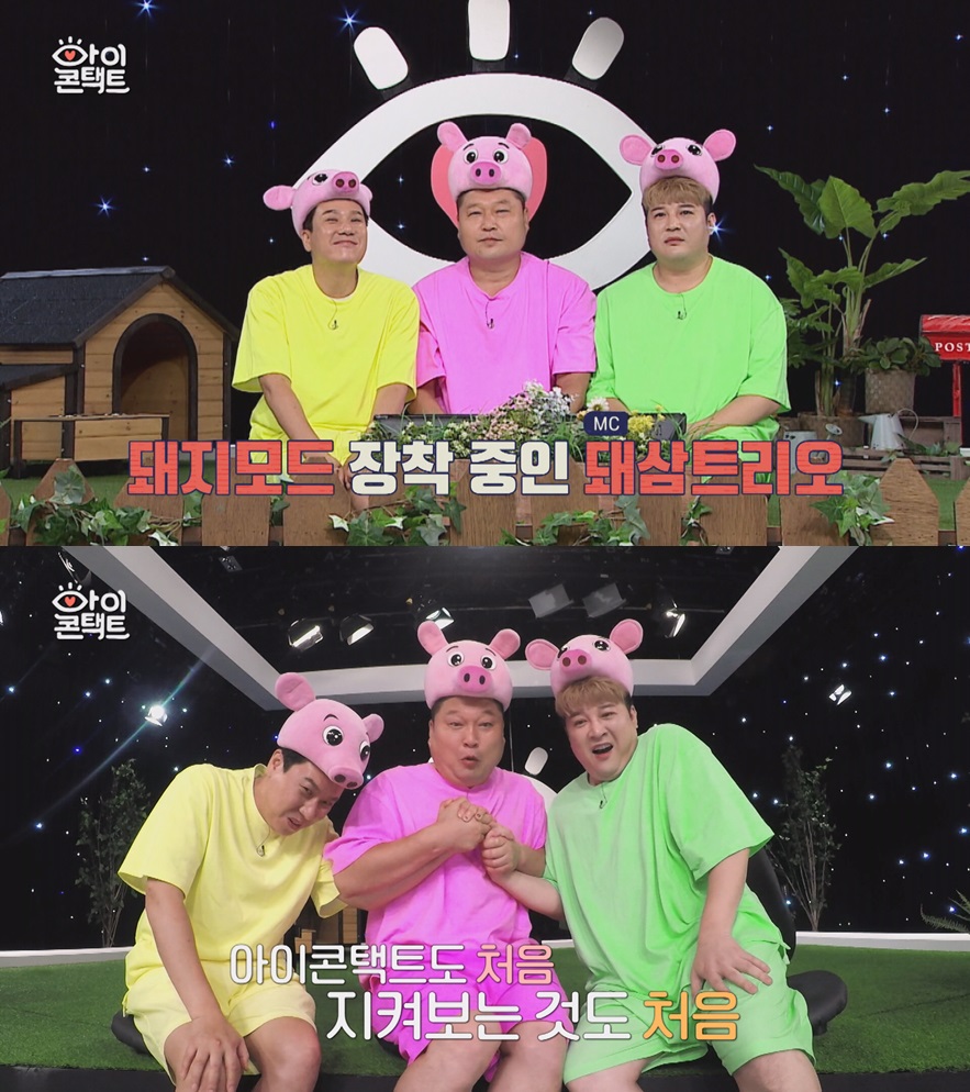 아이 콘택트