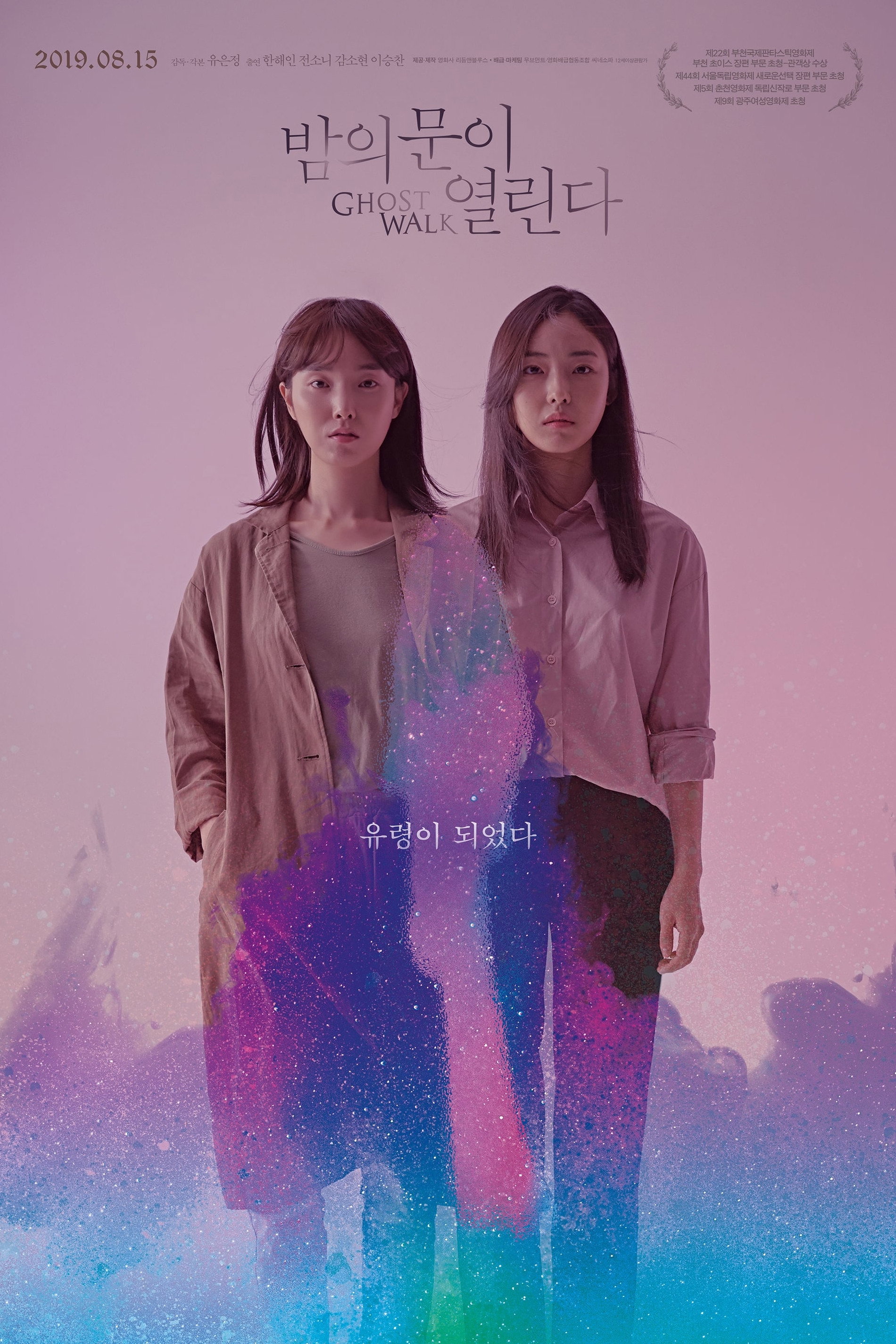 밤의 문