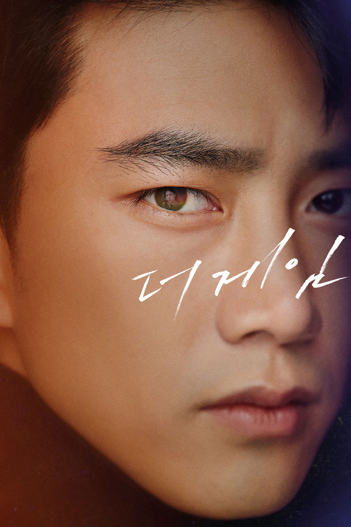 더 게임