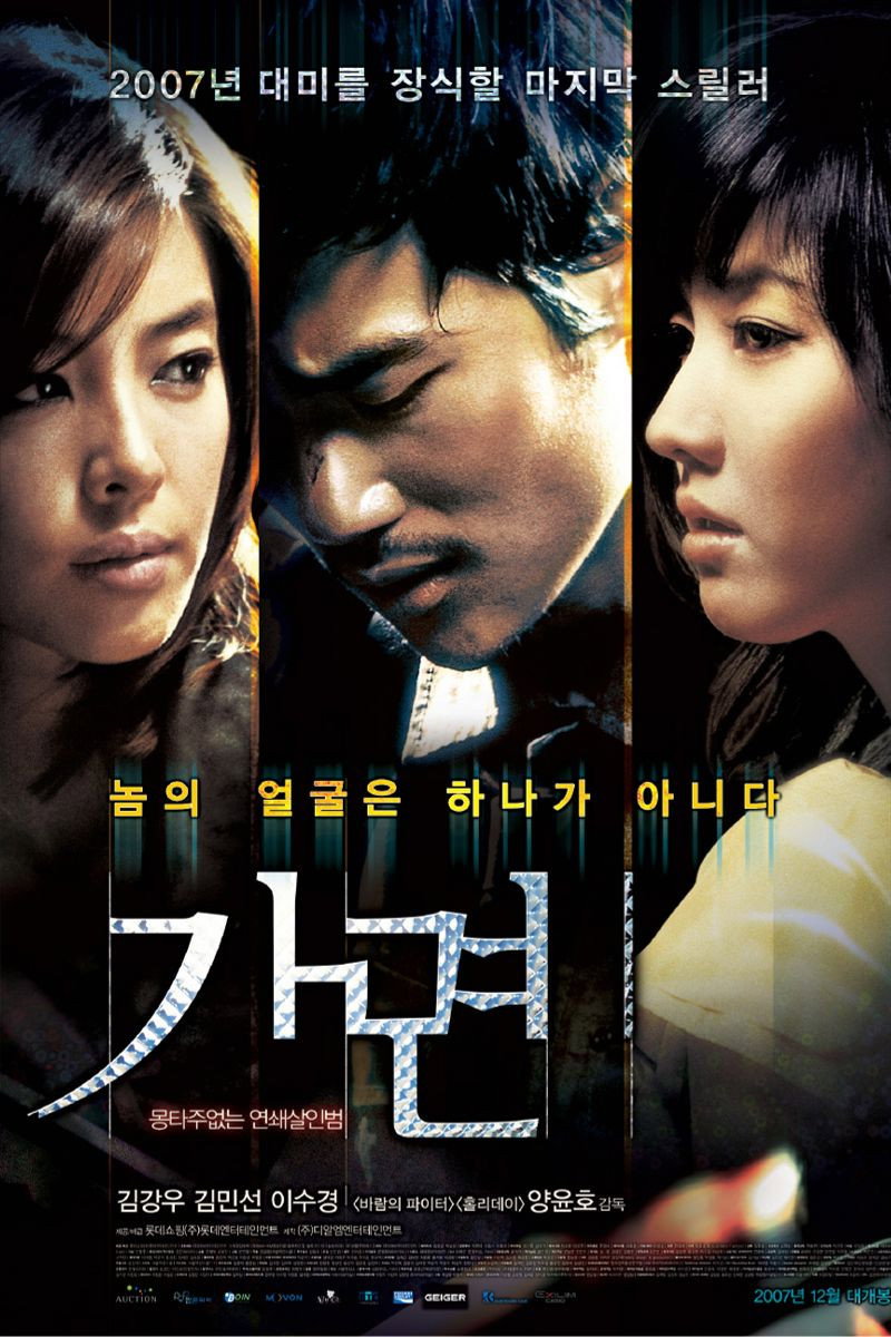 가면 포스터
