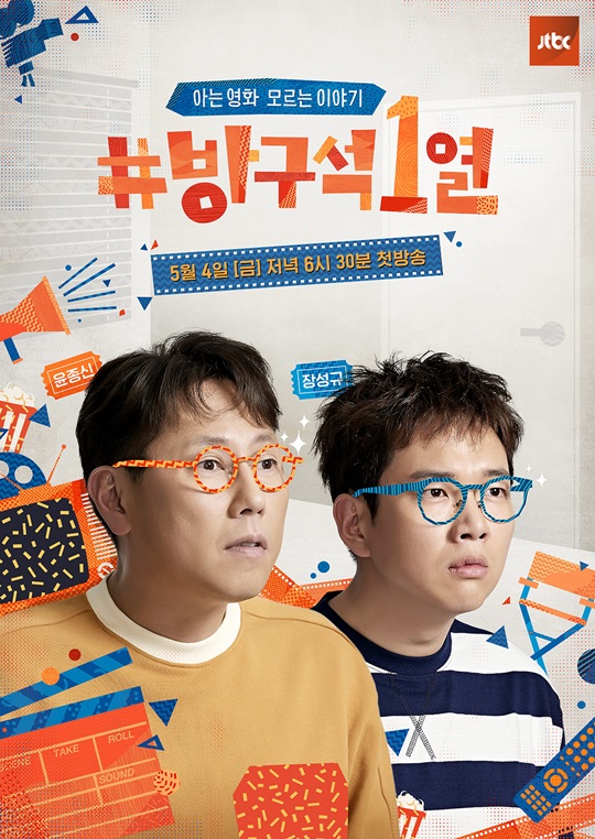 방구석 영화클럽
