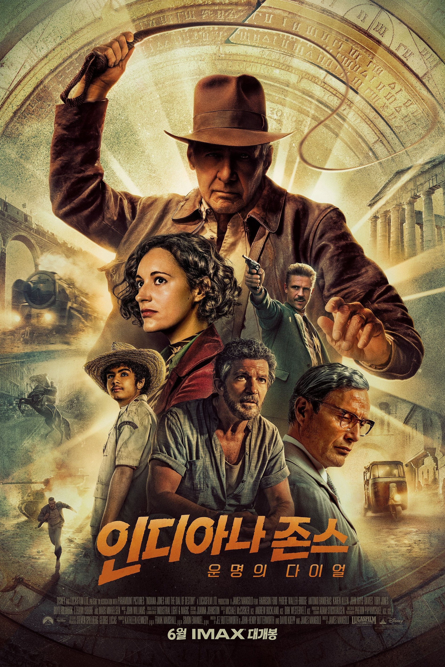 인디아나 존스 5
