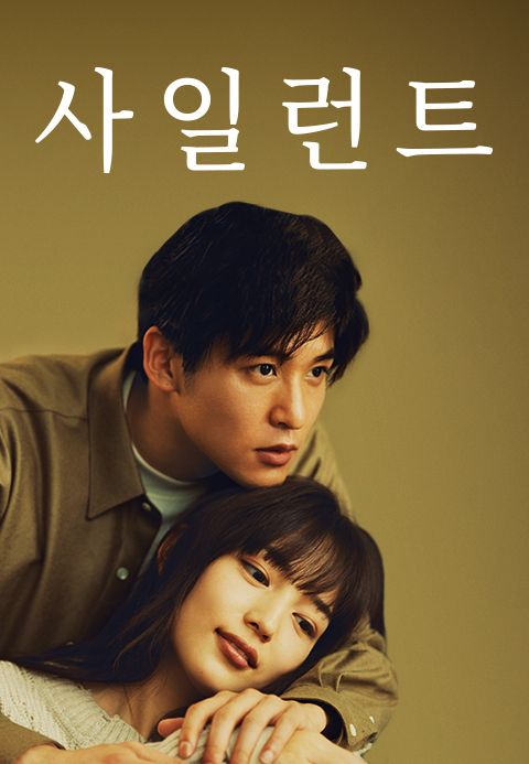 사일런트_플래닛