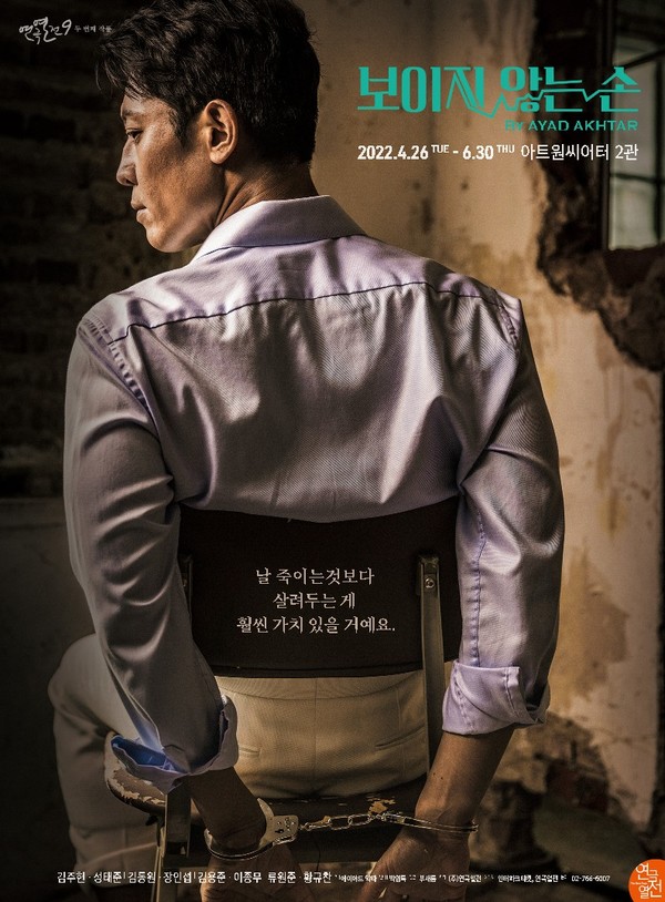 놓이지 않는 손