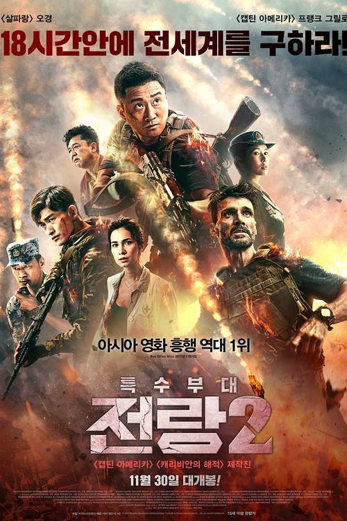 특수부대