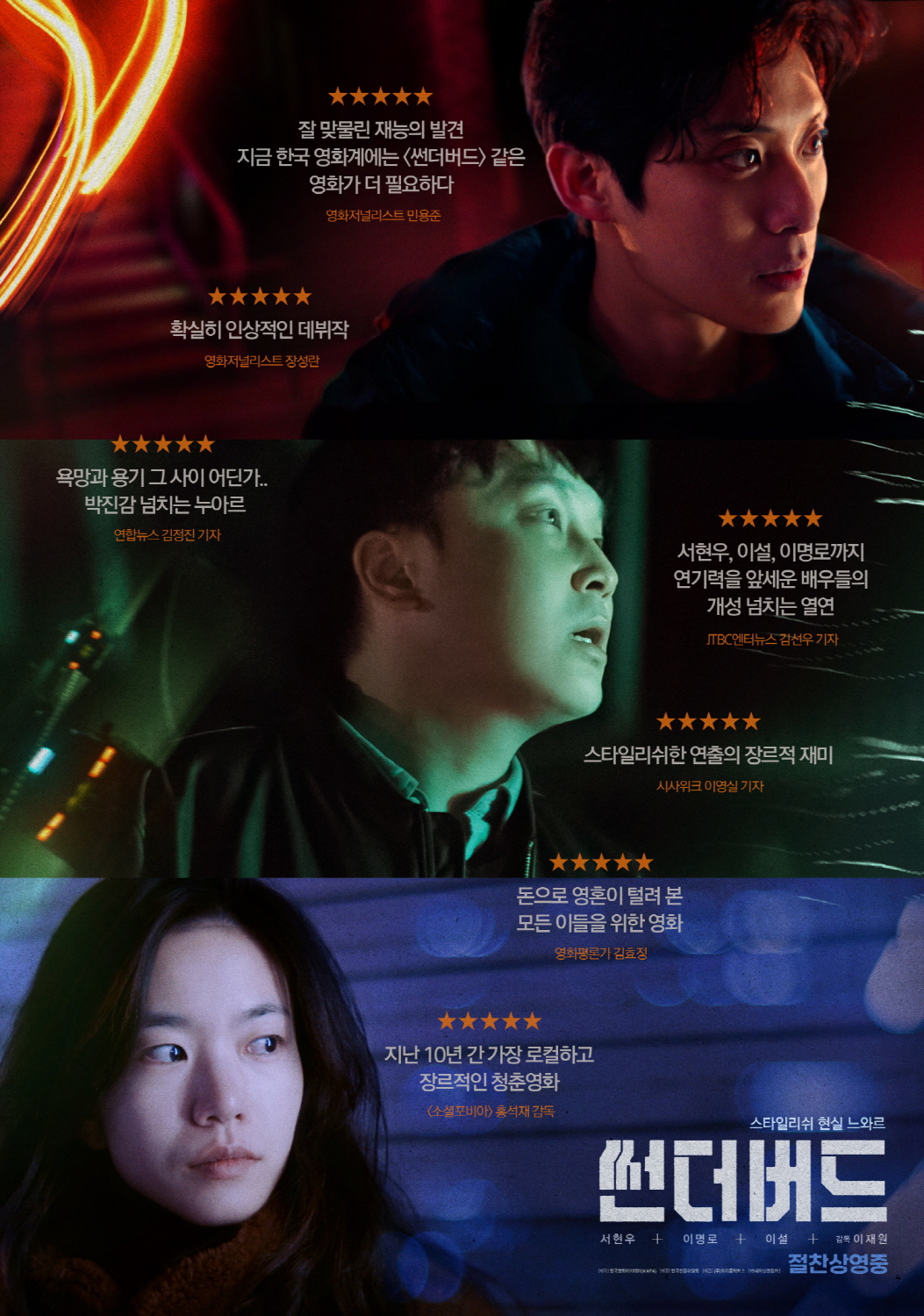썬더버드_더무비