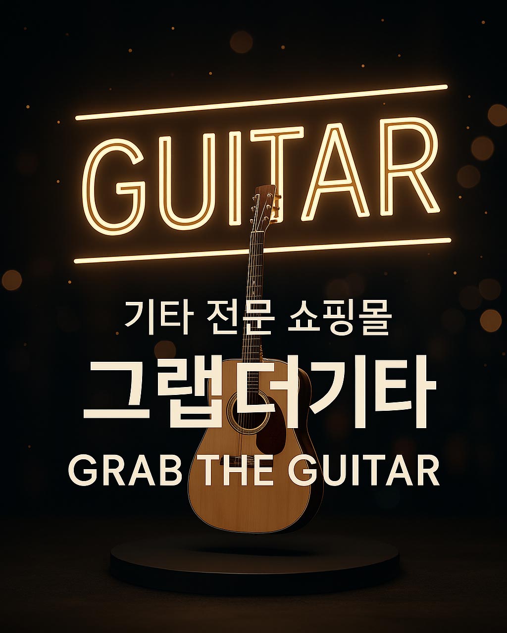 나이트라인