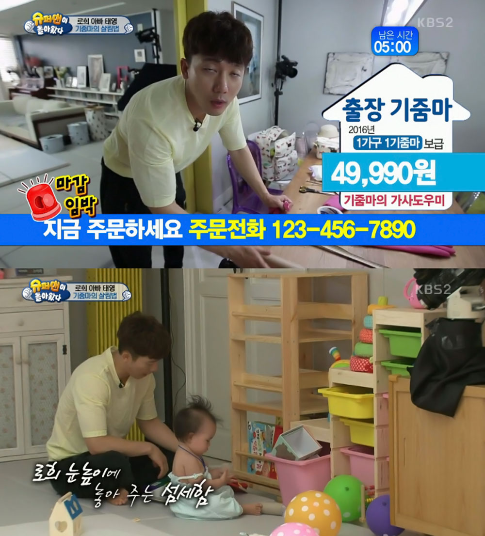 슈퍼맨이 돌아왔다 시즌 3