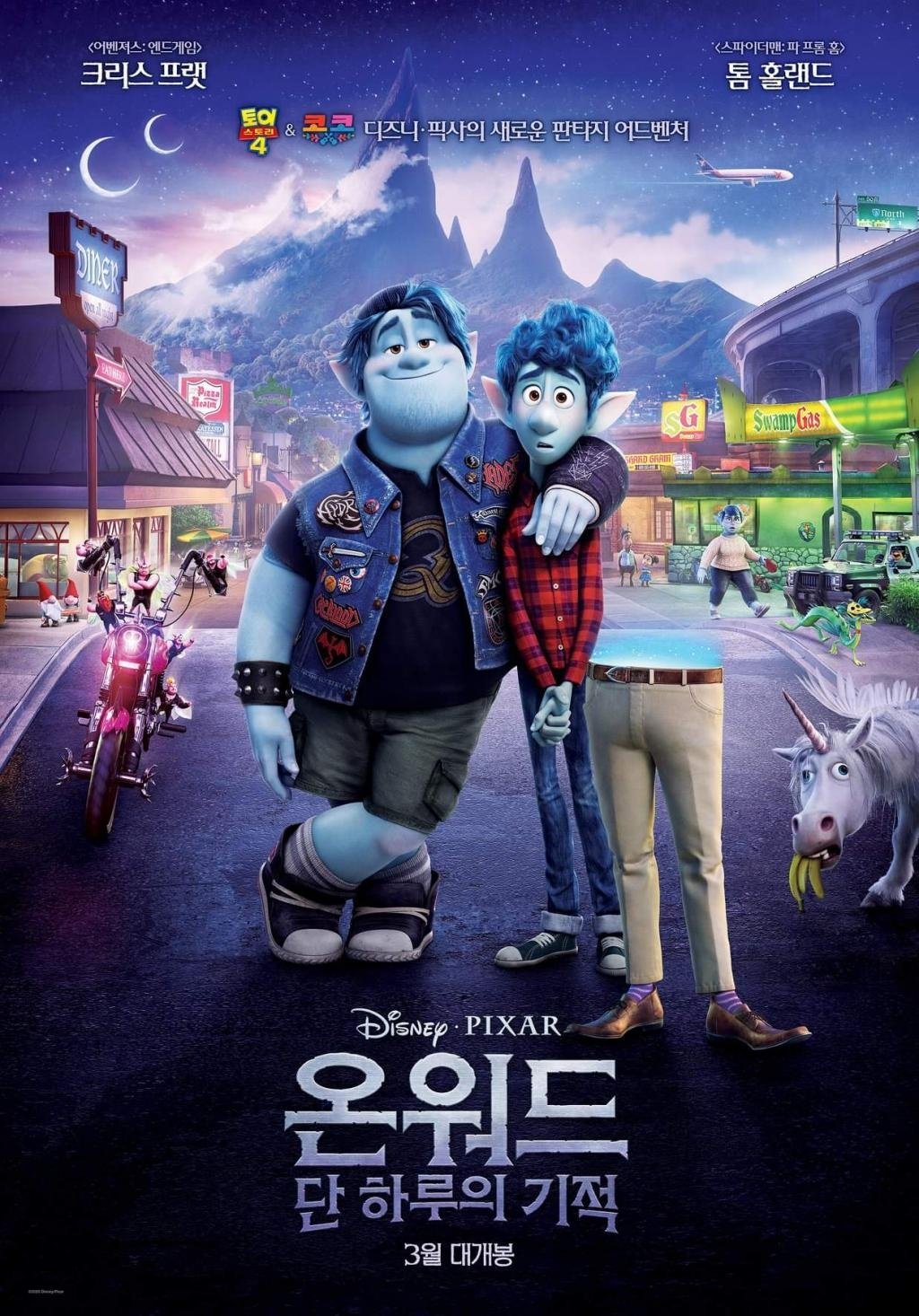 온워드