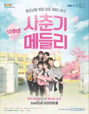 첫 사랑의 기억
