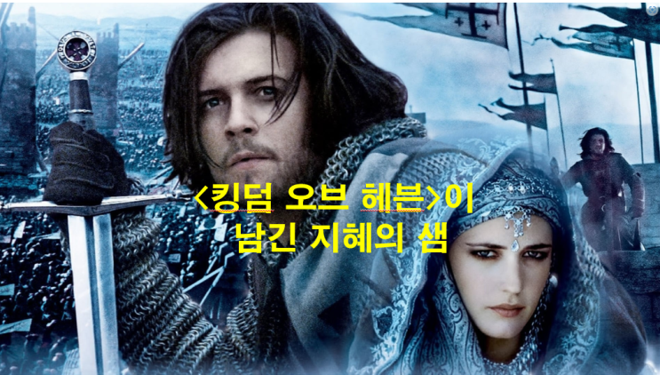 지혜의 샘