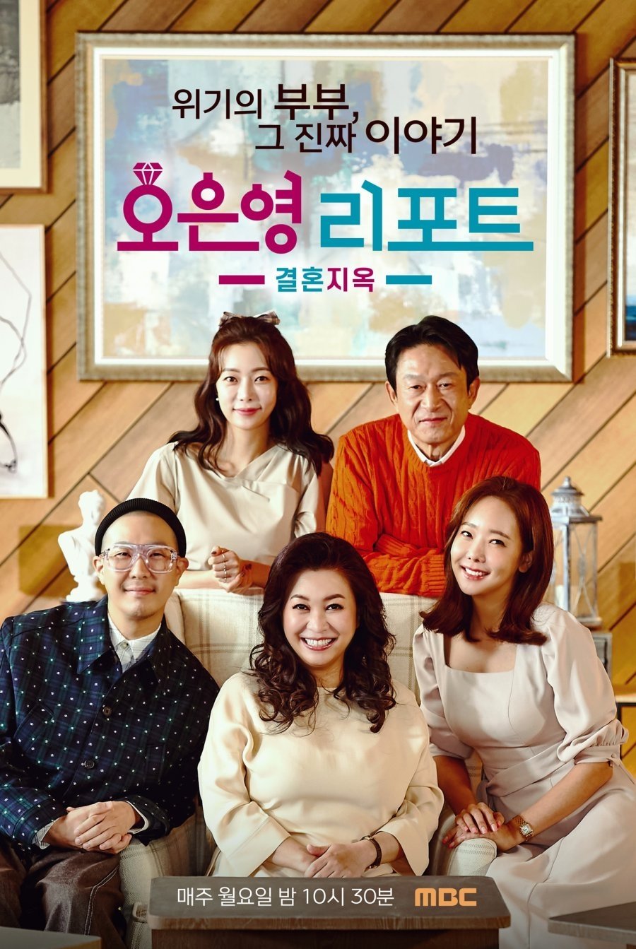 결혼 지옥