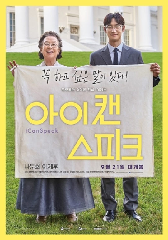 아이캔스피크
