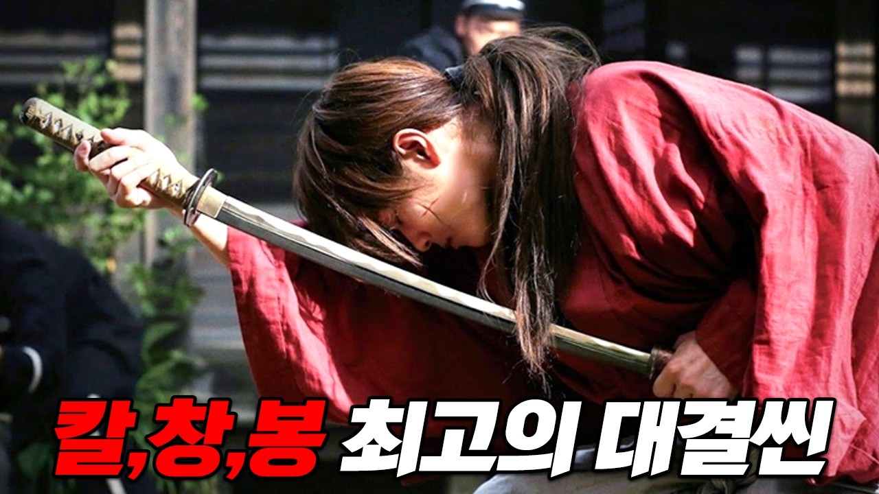 거두지 못하는 칼