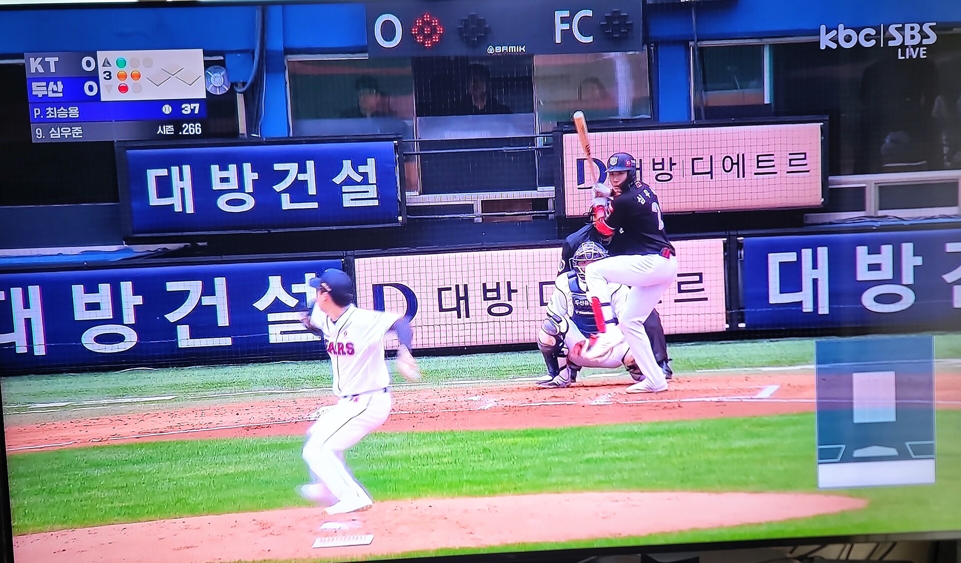 야구 중계