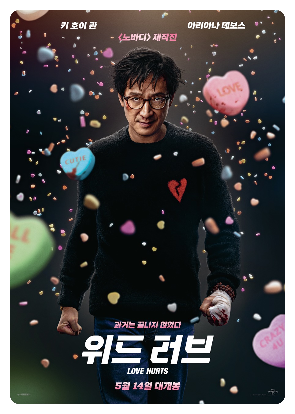 러브 위드 플로우