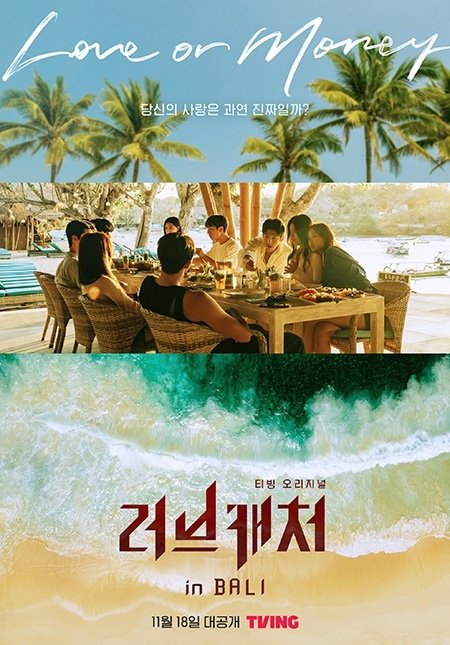 발리에서 생긴 일