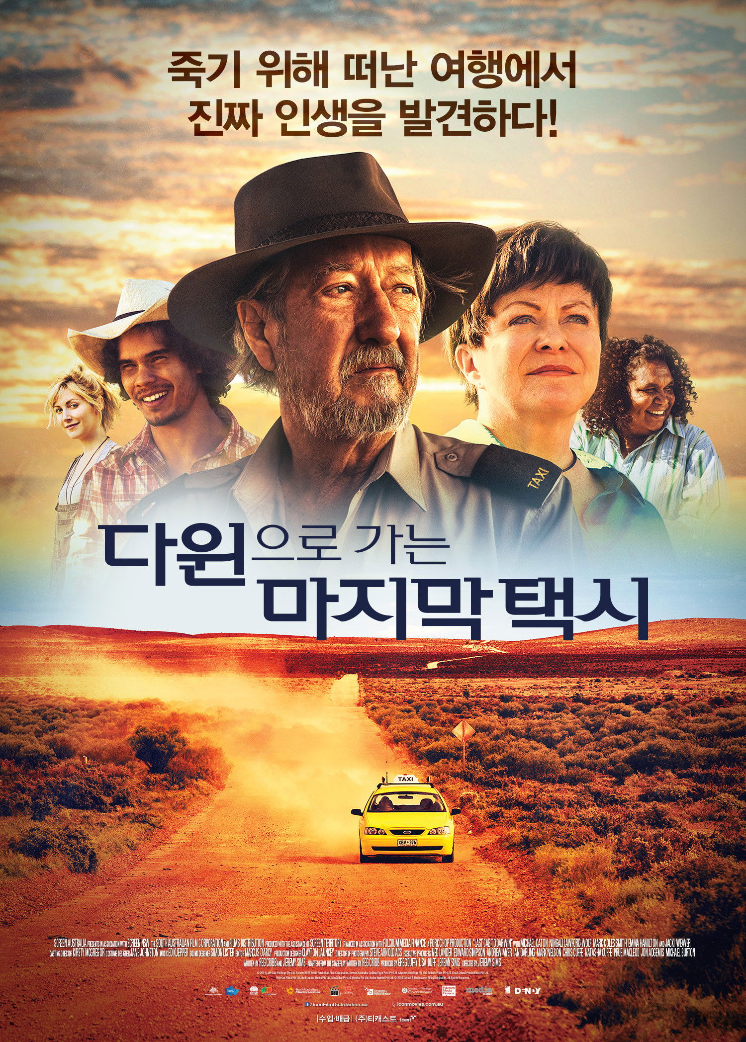 마지막 택시
