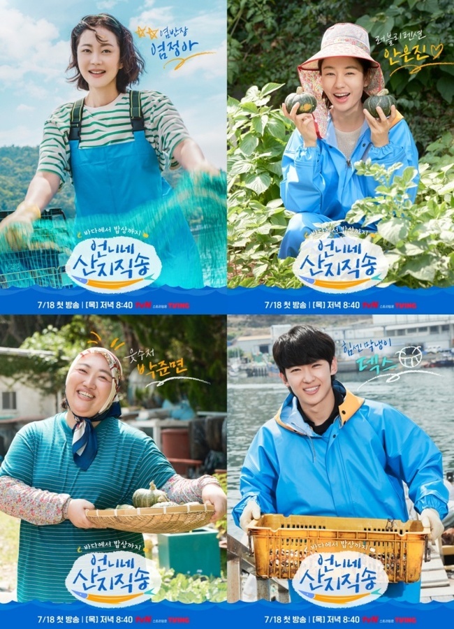 언니네 경상도 시골