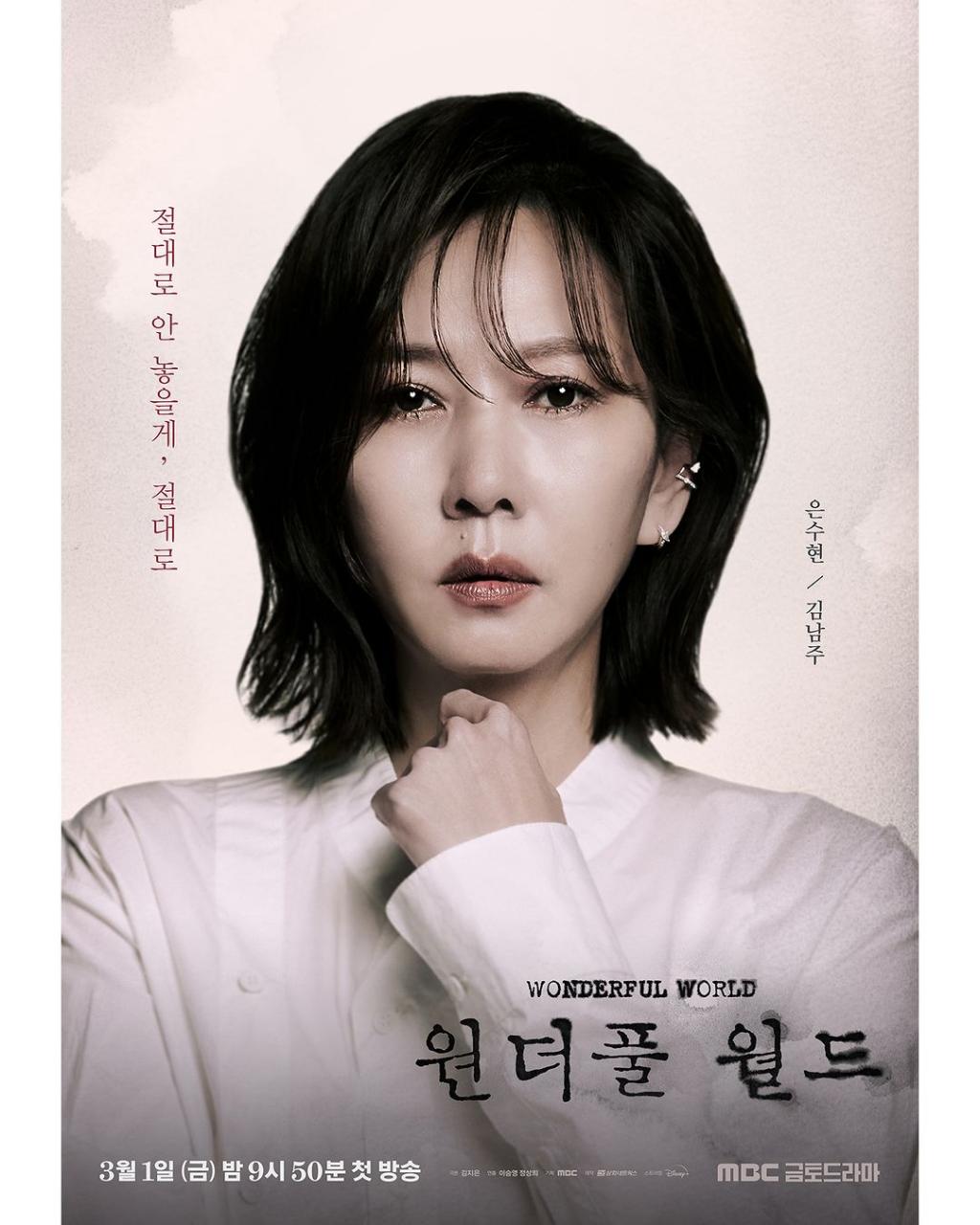 원더풀 고드 무비